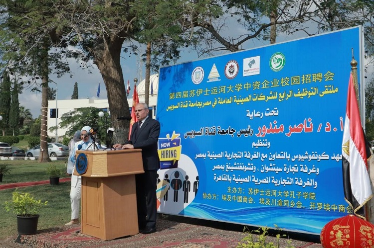 蘇伊士運(yùn)河大學(xué)校長納賽爾·曼杜爾致辭。蘇伊士運(yùn)河大學(xué)孔子學(xué)院供圖