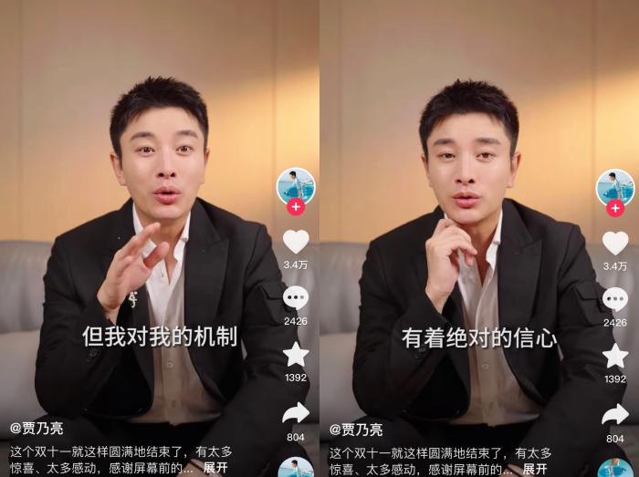 賈乃亮回應(yīng)“雙11”直播帶貨爭議。