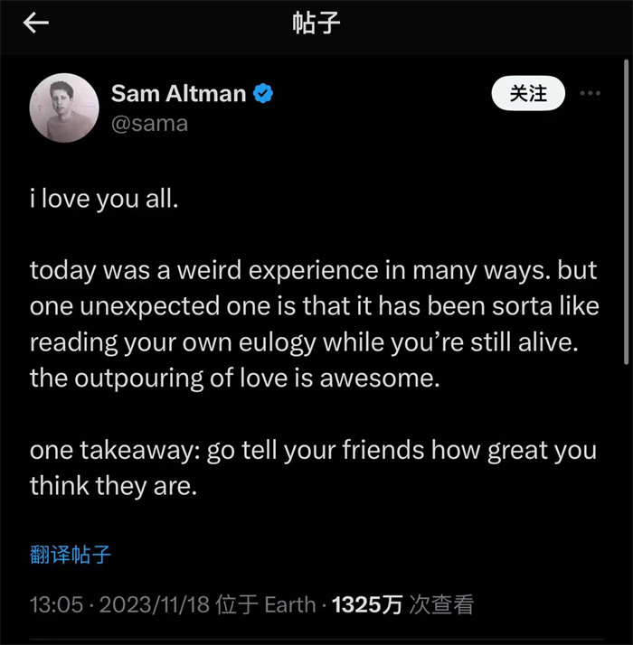 奧特曼社交媒體截圖。