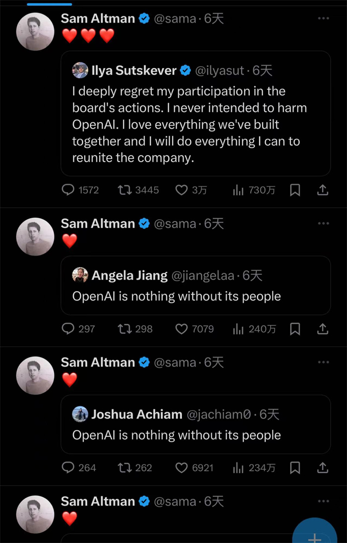 奧特曼社交媒體截圖。