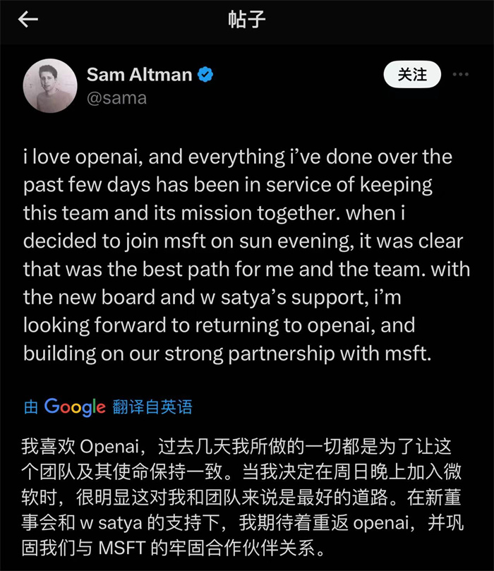 奧特曼社交媒體截圖。