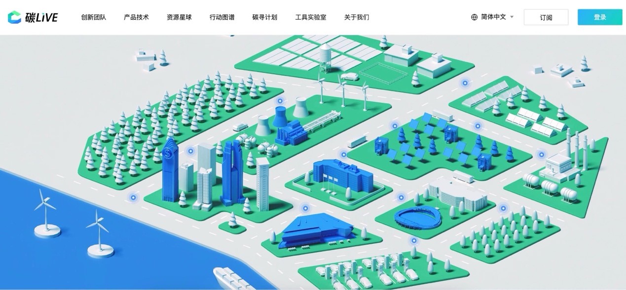 “碳LIVE”社區(qū)網(wǎng)頁截圖。圖片由騰訊公司提供