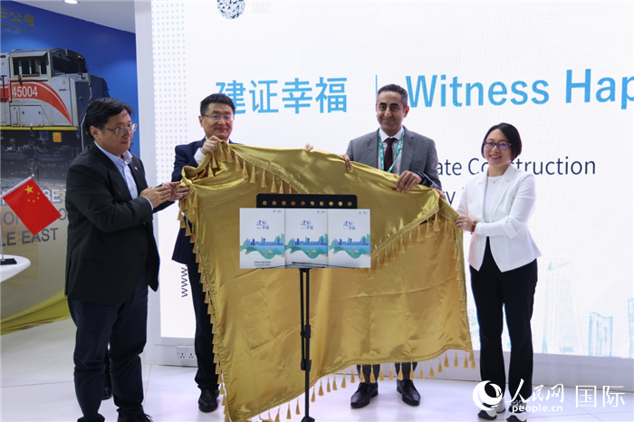 《中國(guó)建筑服務(wù)海灣國(guó)家可持續(xù)發(fā)展報(bào)告》發(fā)布現(xiàn)場(chǎng)。人民網(wǎng)記者 任皓宇攝