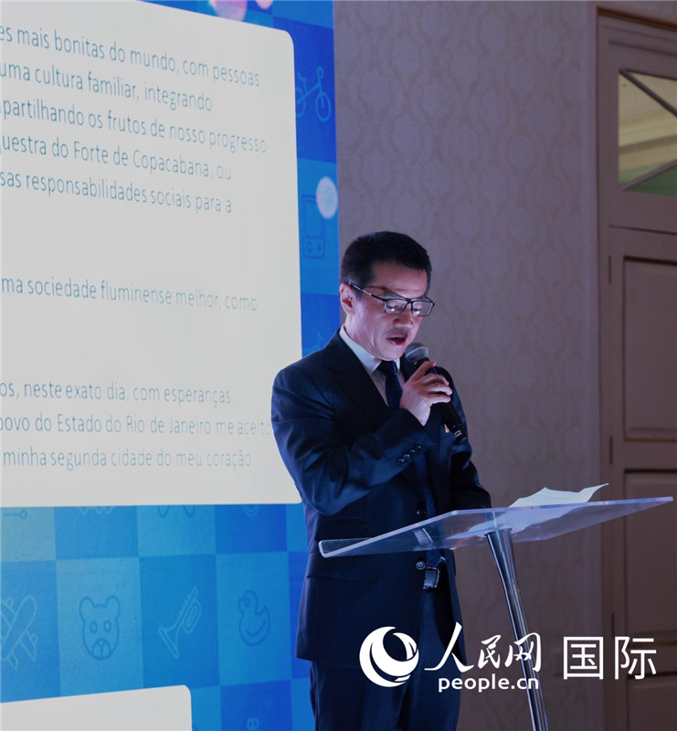 中國(guó)海洋石油巴西公司總經(jīng)理黃業(yè)華發(fā)表致辭。人民網(wǎng)記者宋亦然攝