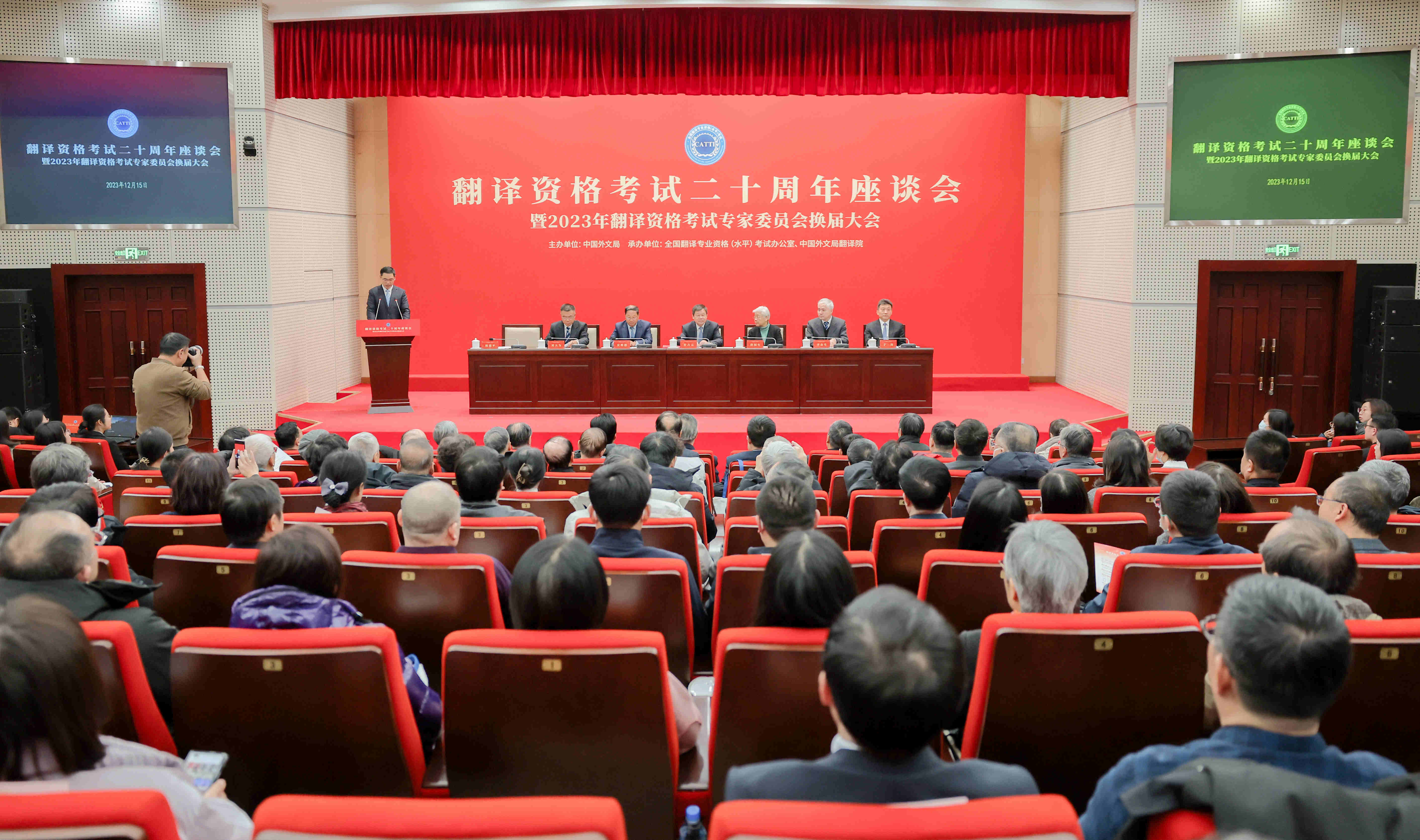 全國翻譯專業(yè)資格（水平）考試二十周年座談會現場。中國外文局供圖