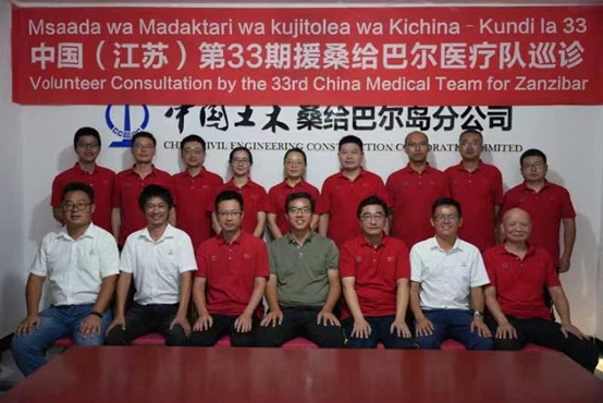 中國援桑醫(yī)療隊與中國土木桑給巴爾島分公司員工合影。中國援桑醫(yī)療隊供圖