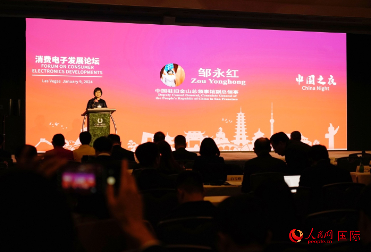 中國(guó)駐舊金山總領(lǐng)館副總領(lǐng)事鄒永紅在論壇致辭。人民網(wǎng)記者 鄧圩攝