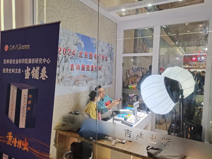 2024北京圖書訂貨會上的直播間。上官云 攝