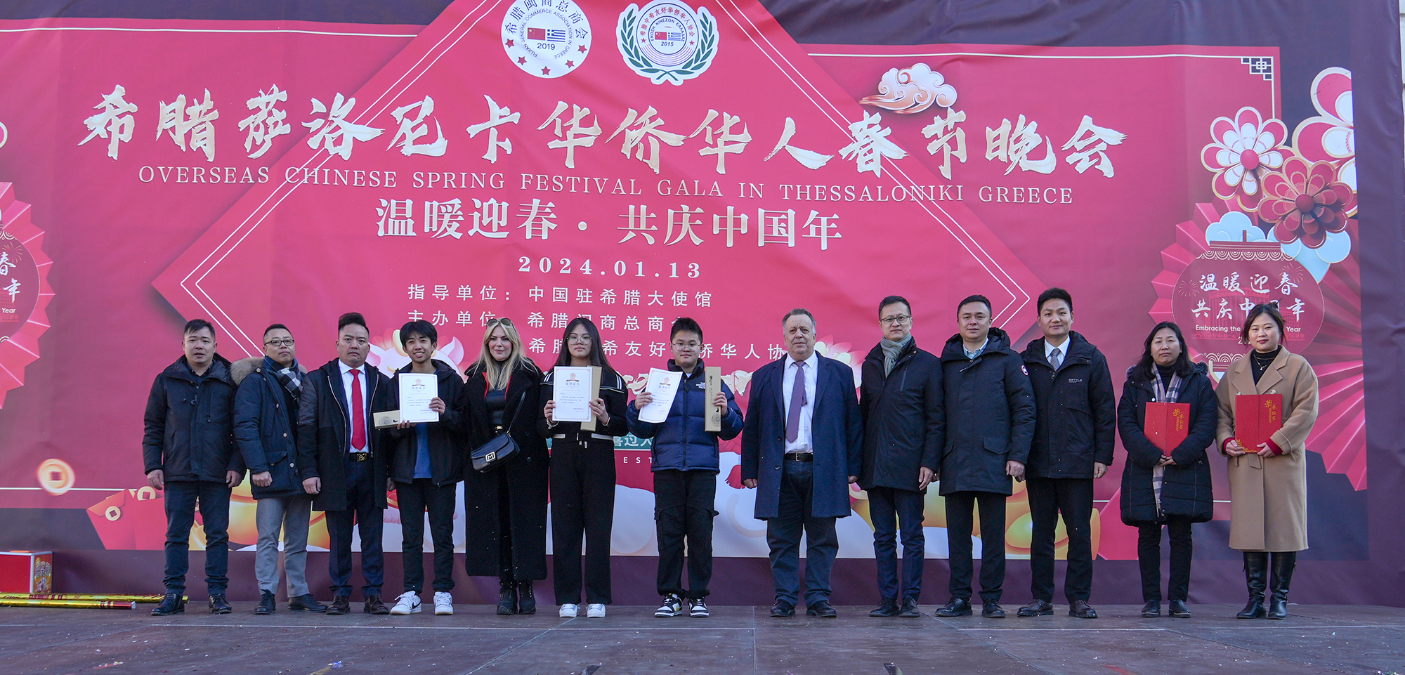 與會嘉賓合影。 中希時報 供圖