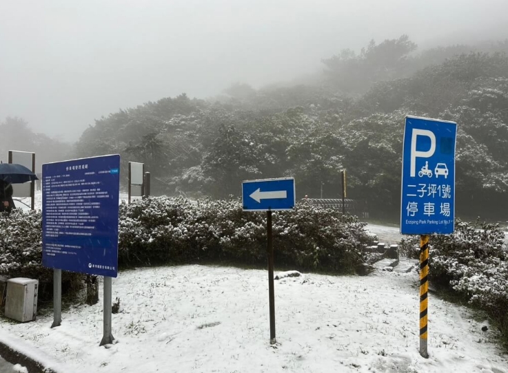 圖為陽明山。圖片來源：臺灣陽明山公園臉書。