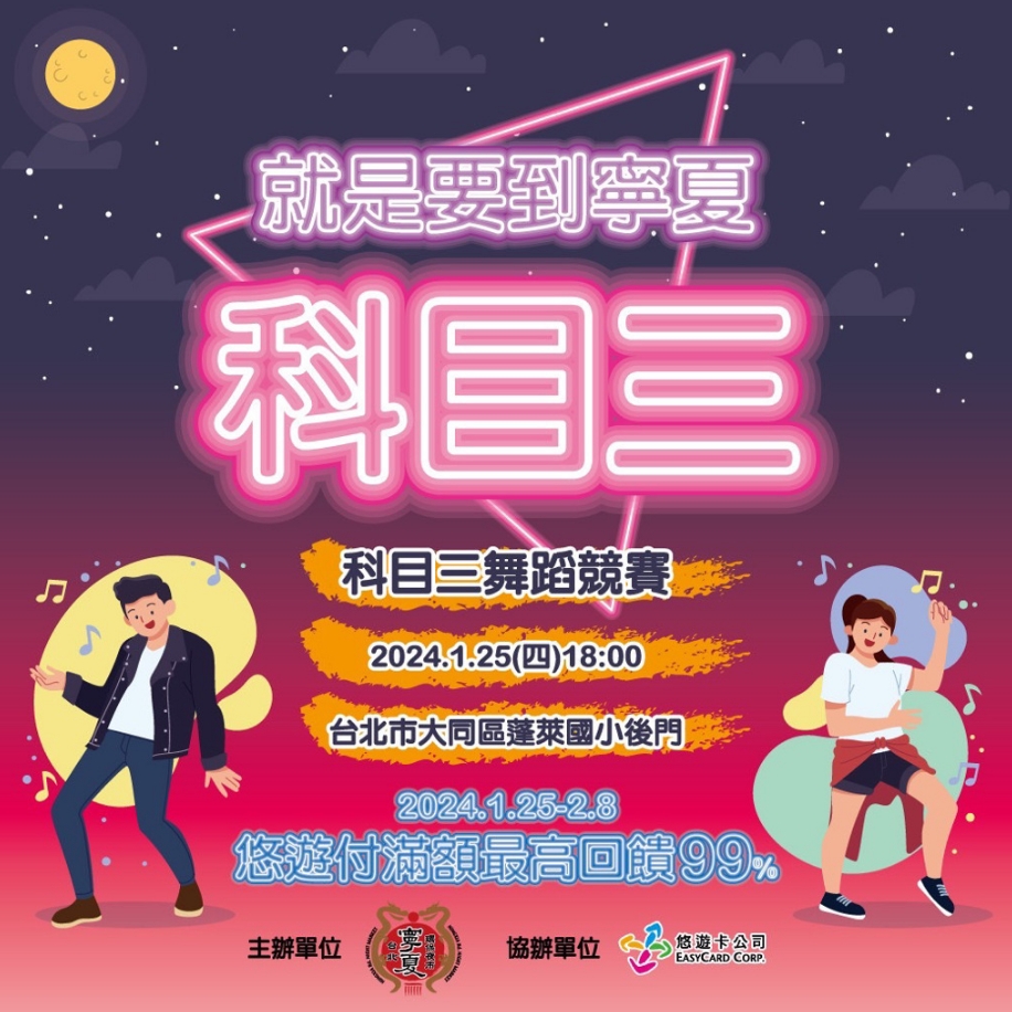 圖為寧夏觀光夜市宣傳圖。圖片來源：寧夏觀光夜市臉書。