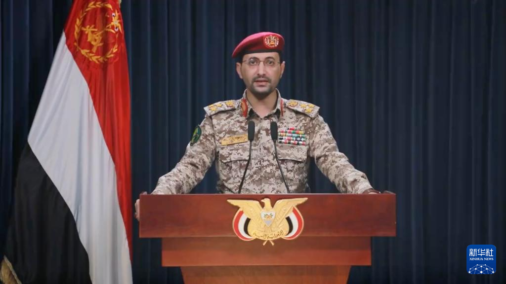 這張1月22日的視頻截圖顯示，也門(mén)胡塞武裝發(fā)言人葉海亞·薩雷亞在薩那發(fā)表聲明。新華社發(fā)