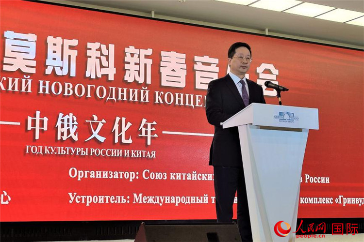 俄羅斯中國總商會(huì)會(huì)長(zhǎng)、中誠通國際投資有限公司總經(jīng)理周立群致辭。人民網(wǎng)記者 于宏建攝