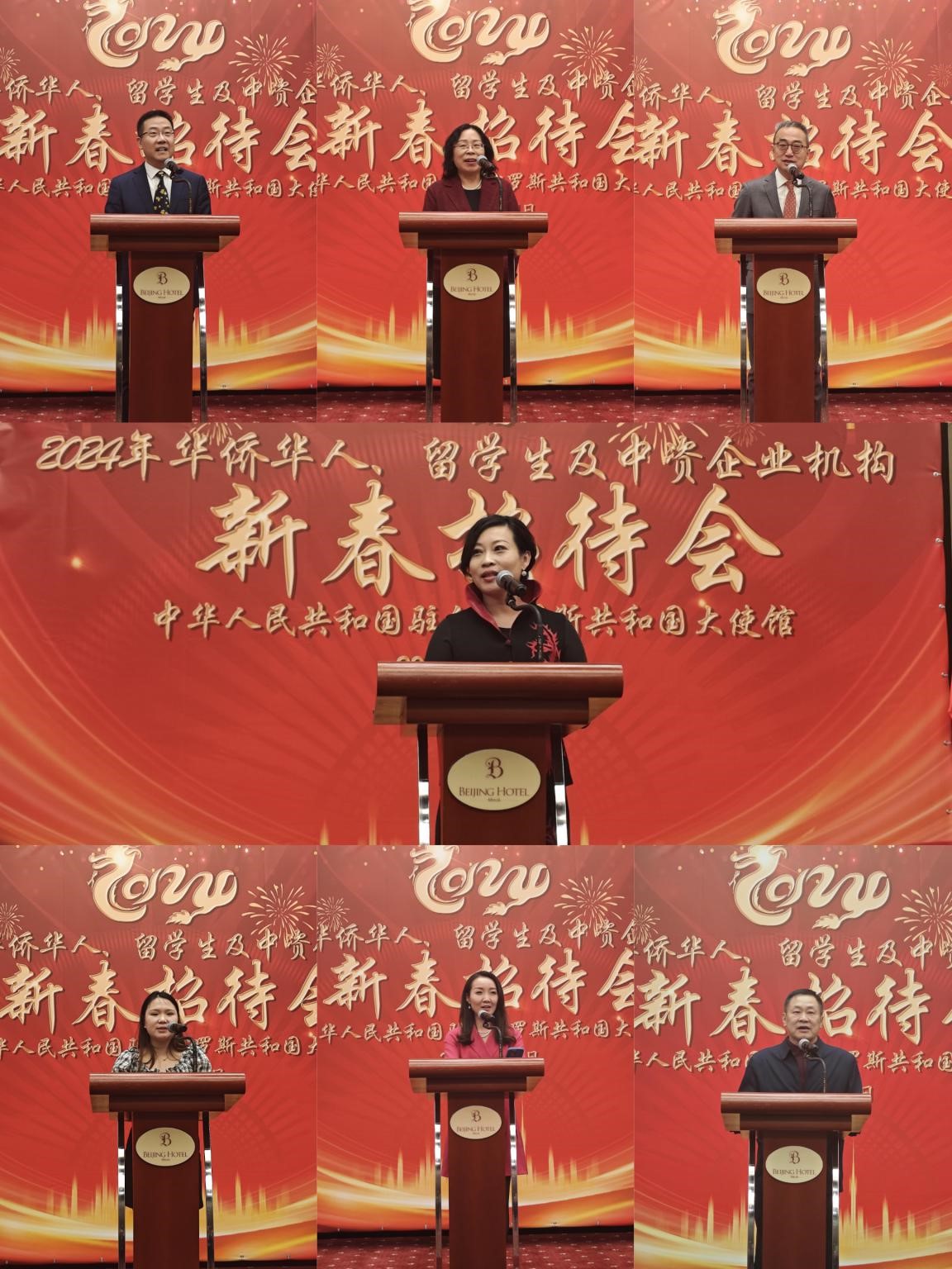 在白華僑華人、中資企業(yè)機(jī)構(gòu)、教師和留學(xué)生代表發(fā)言。駐白俄羅斯使館供圖