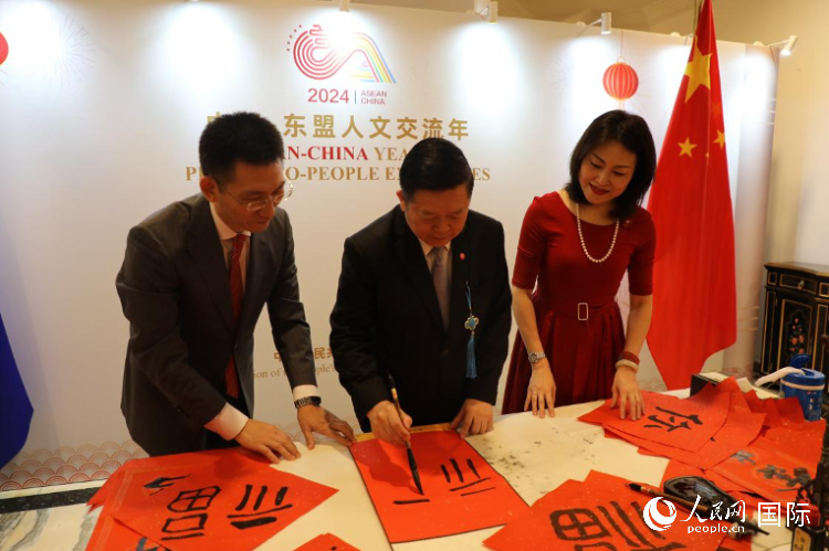 東盟秘書長(zhǎng)高金洪（中）在活動(dòng)現(xiàn)場(chǎng)寫福字。人民網(wǎng)記者曹師韻攝