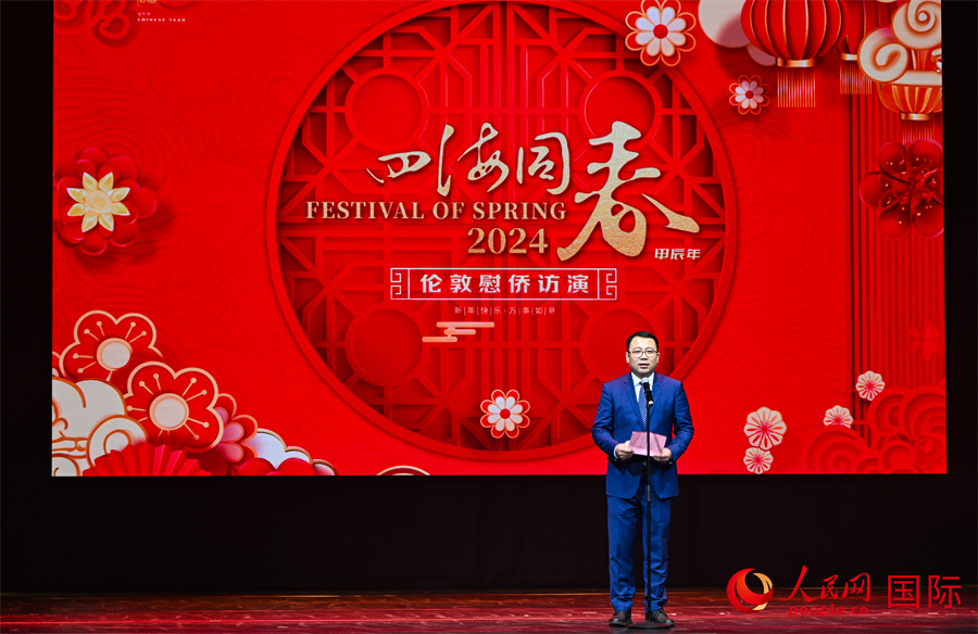 中國(guó)僑聯(lián)“四海同春”藝術(shù)團(tuán)團(tuán)長(zhǎng)郭啟華致辭。人民網(wǎng) 郭錦標(biāo)攝