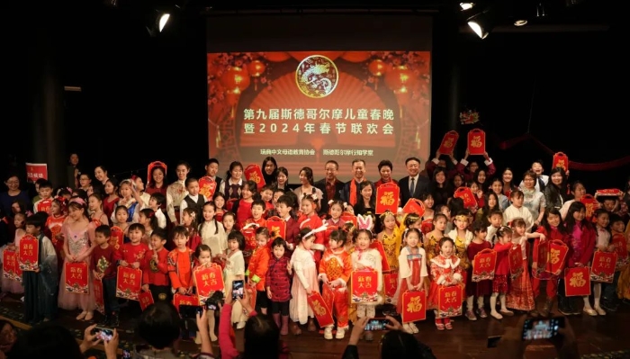 合影留念。中國駐瑞典大使館供圖。