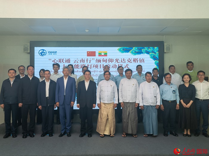 嘉賓在啟動(dòng)儀式上合影。人民網(wǎng)記者 謝佳君攝