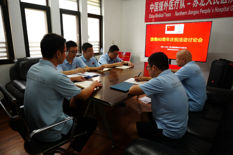 中國援桑給巴爾醫(yī)療隊籌劃60周年慶?；顒印Ｖ袊ａt(yī)療隊供圖