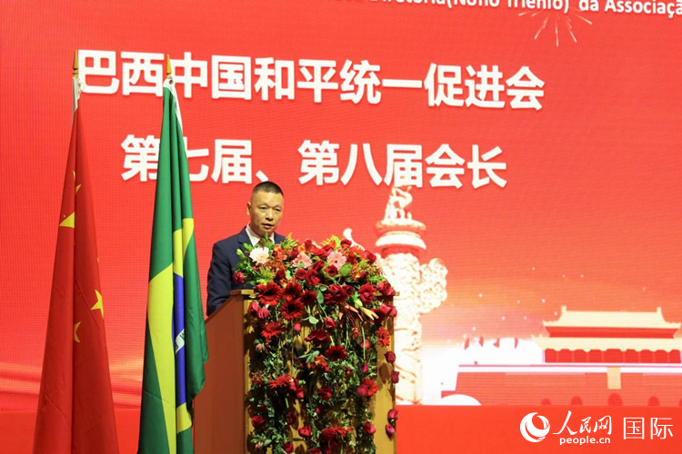 巴西和統(tǒng)會(huì)第七屆和第八屆會(huì)長(zhǎng)王俊曉在典禮中致辭。人民網(wǎng)記者 時(shí)元皓攝