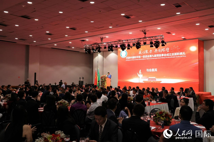 巴西和統(tǒng)會(huì)第九屆理監(jiān)事會(huì)就職典禮當(dāng)?shù)貢r(shí)間2月24日晚在里約熱內(nèi)盧舉行，圖為就職典禮現(xiàn)場(chǎng)。人民網(wǎng)記者 時(shí)元皓攝