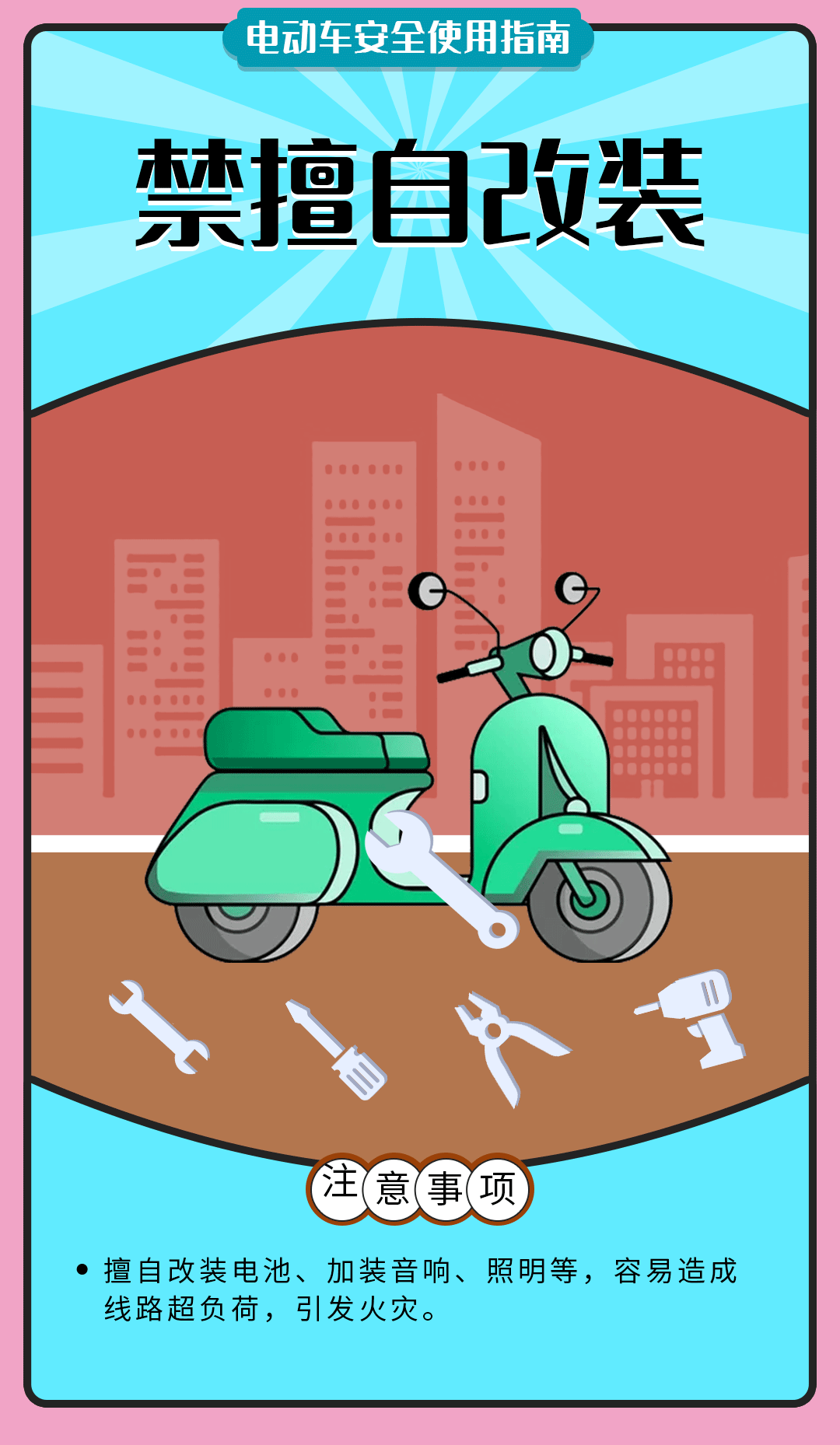 舉報(bào)有獎(jiǎng)勵(lì)！讓電動(dòng)自行車更安全 多地出新招