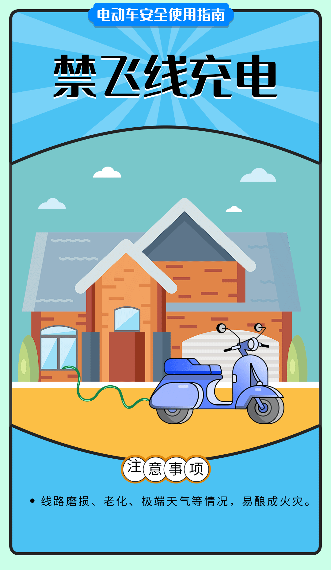 舉報(bào)有獎(jiǎng)勵(lì)！讓電動(dòng)自行車更安全 多地出新招