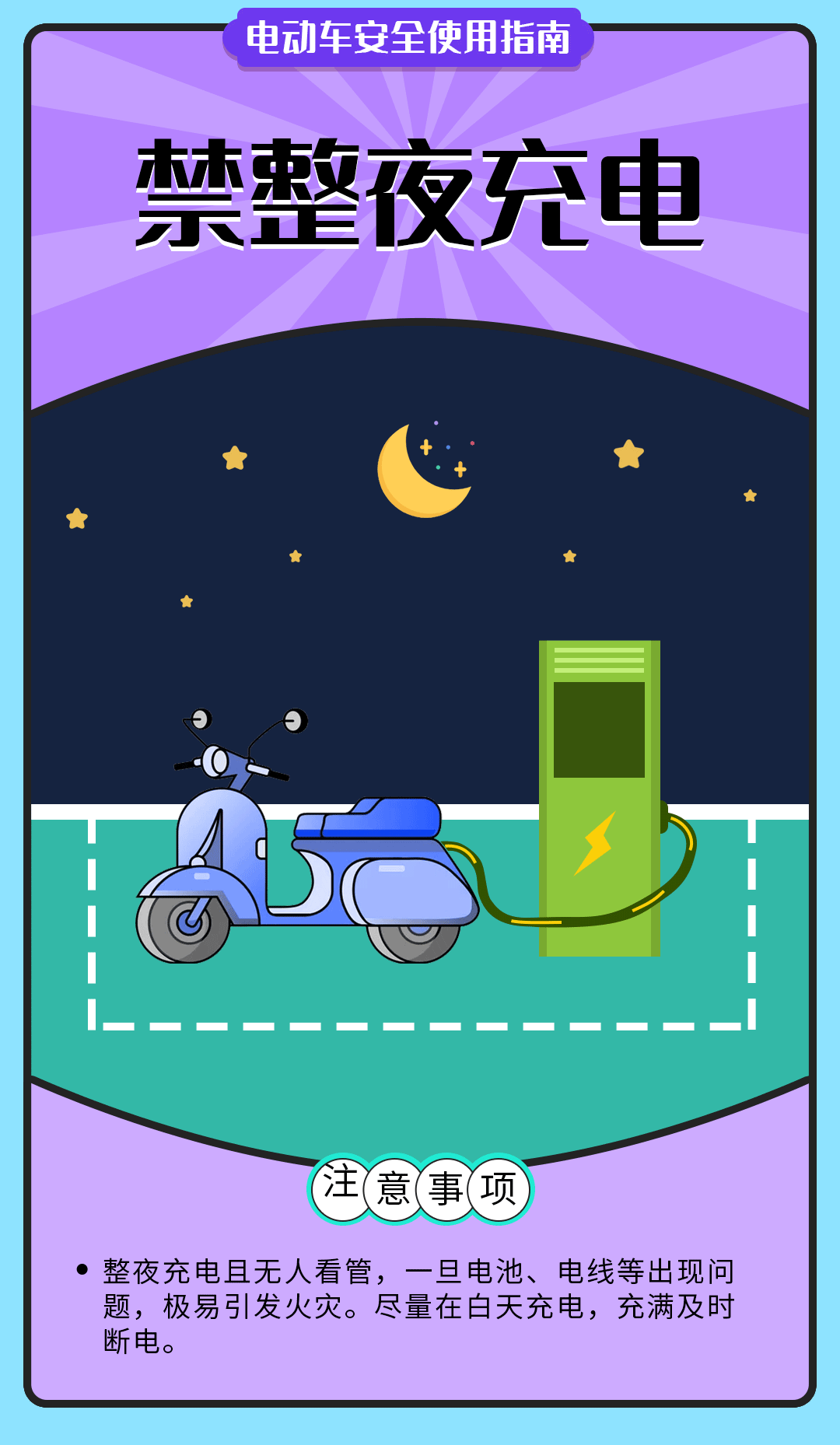 舉報(bào)有獎(jiǎng)勵(lì)！讓電動(dòng)自行車更安全 多地出新招