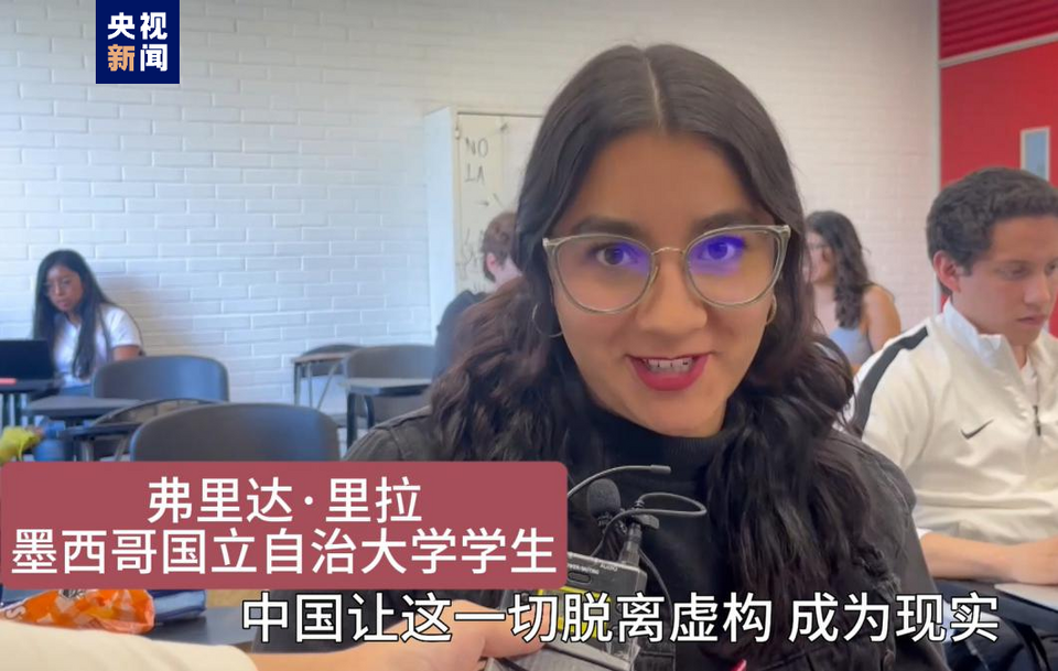 全球“街”力丨點(diǎn)贊中國(guó)新科技！墨西哥青年眼中的中國(guó)“新三樣”