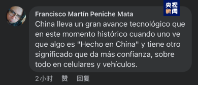 全球“街”力丨點(diǎn)贊中國(guó)新科技！墨西哥青年眼中的中國(guó)“新三樣”