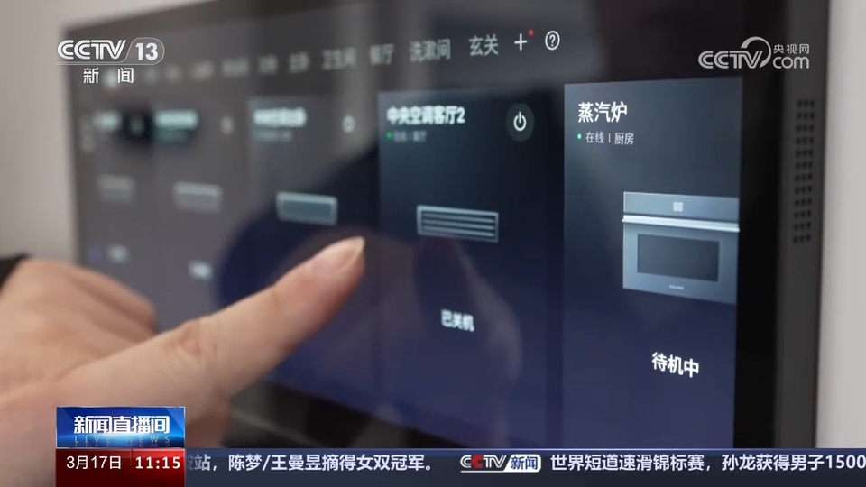 前沿技術(shù)催生新產(chǎn)業(yè)、新模式、新動能 科技創(chuàng)新滿足百姓美好生活新期待