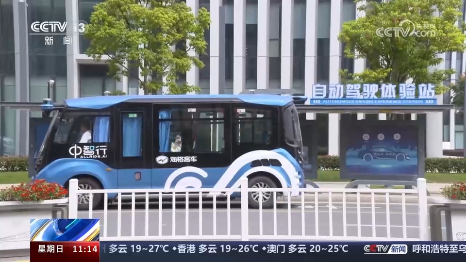 前沿技術(shù)催生新產(chǎn)業(yè)、新模式、新動能 科技創(chuàng)新滿足百姓美好生活新期待