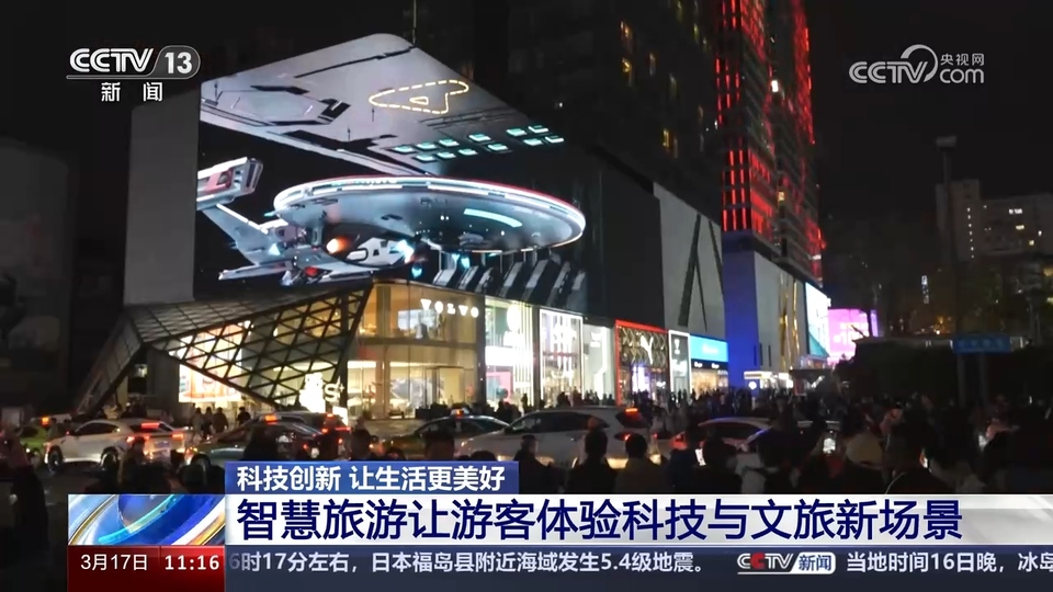 前沿技術(shù)催生新產(chǎn)業(yè)、新模式、新動能 科技創(chuàng)新滿足百姓美好生活新期待