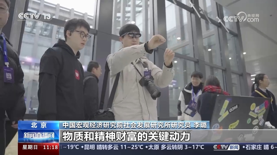 前沿技術(shù)催生新產(chǎn)業(yè)、新模式、新動能 科技創(chuàng)新滿足百姓美好生活新期待