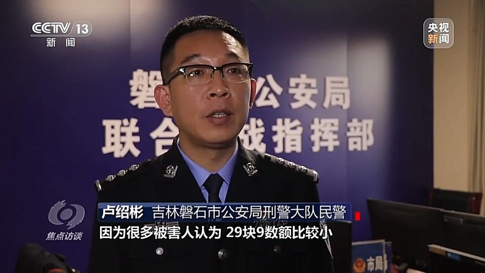 焦點(diǎn)訪談丨警惕老騙術(shù)新“馬甲”！ 起底民族資產(chǎn)解凍類詐騙套路