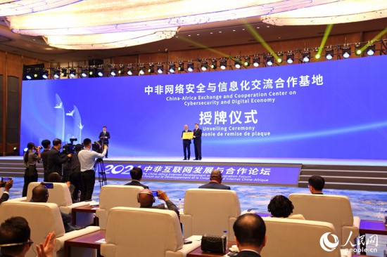 授牌現(xiàn)場。人民網(wǎng)記者 陳博攝