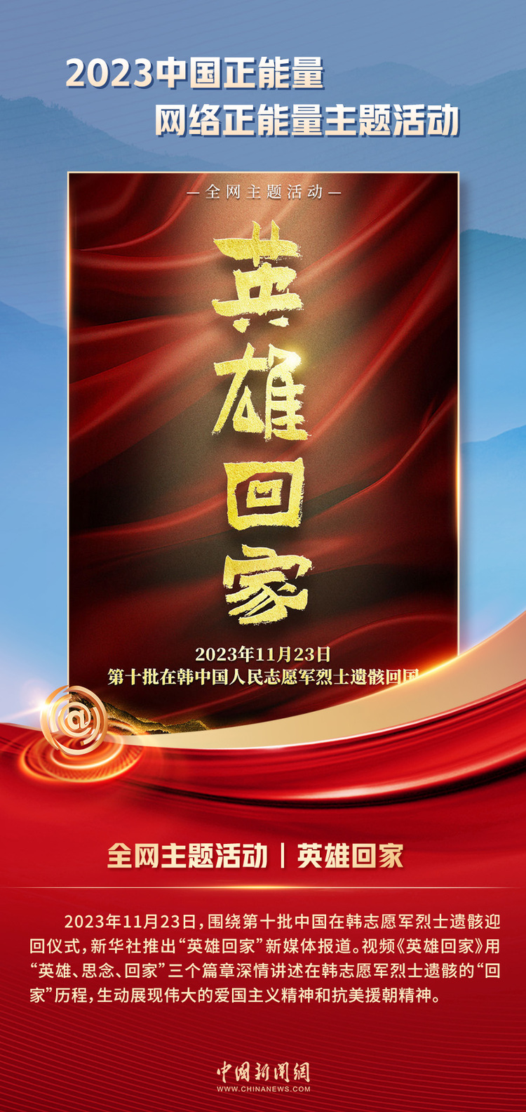 中國(guó)正能量丨他們是身邊的英雄，他們是時(shí)代的脊梁