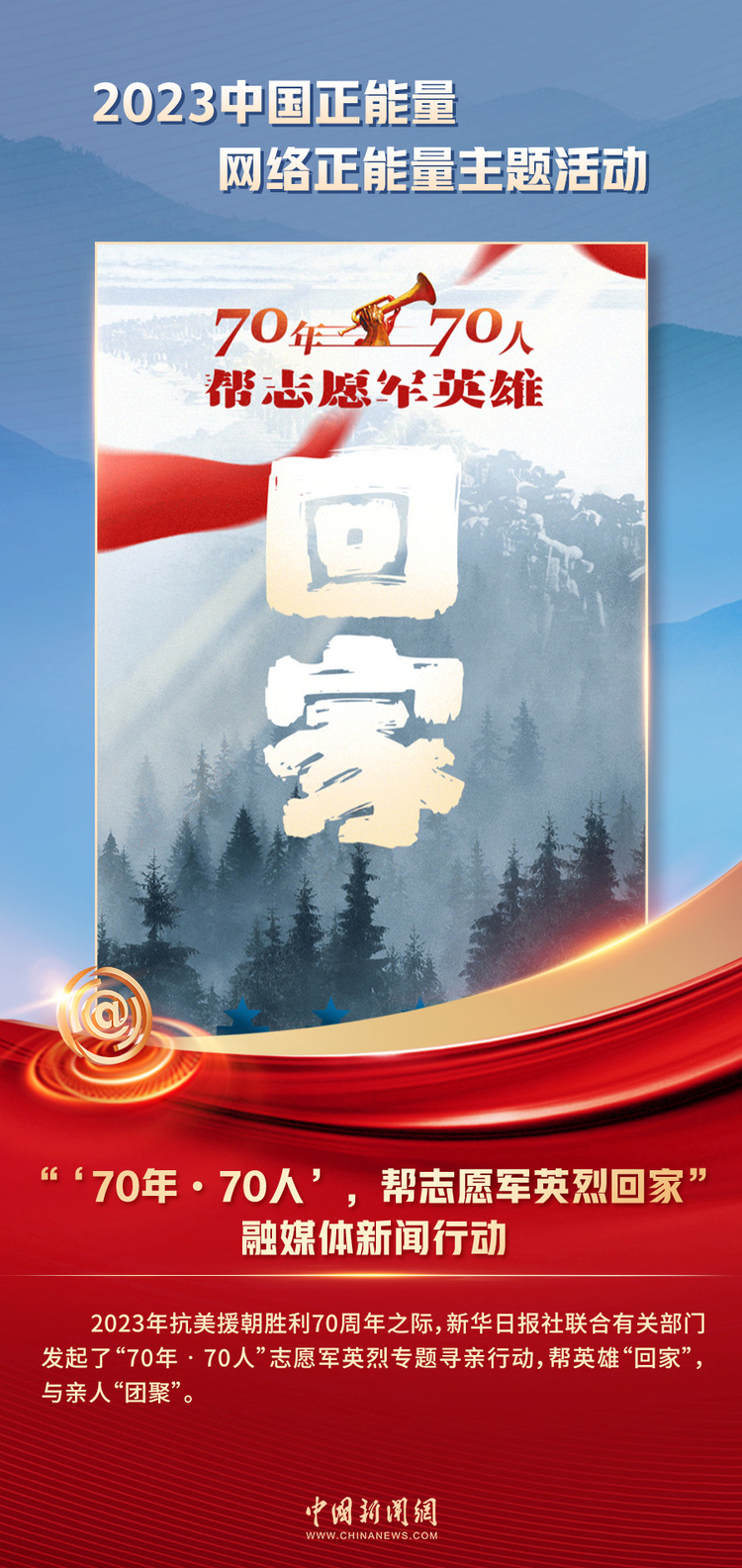 中國(guó)正能量丨他們是身邊的英雄，他們是時(shí)代的脊梁