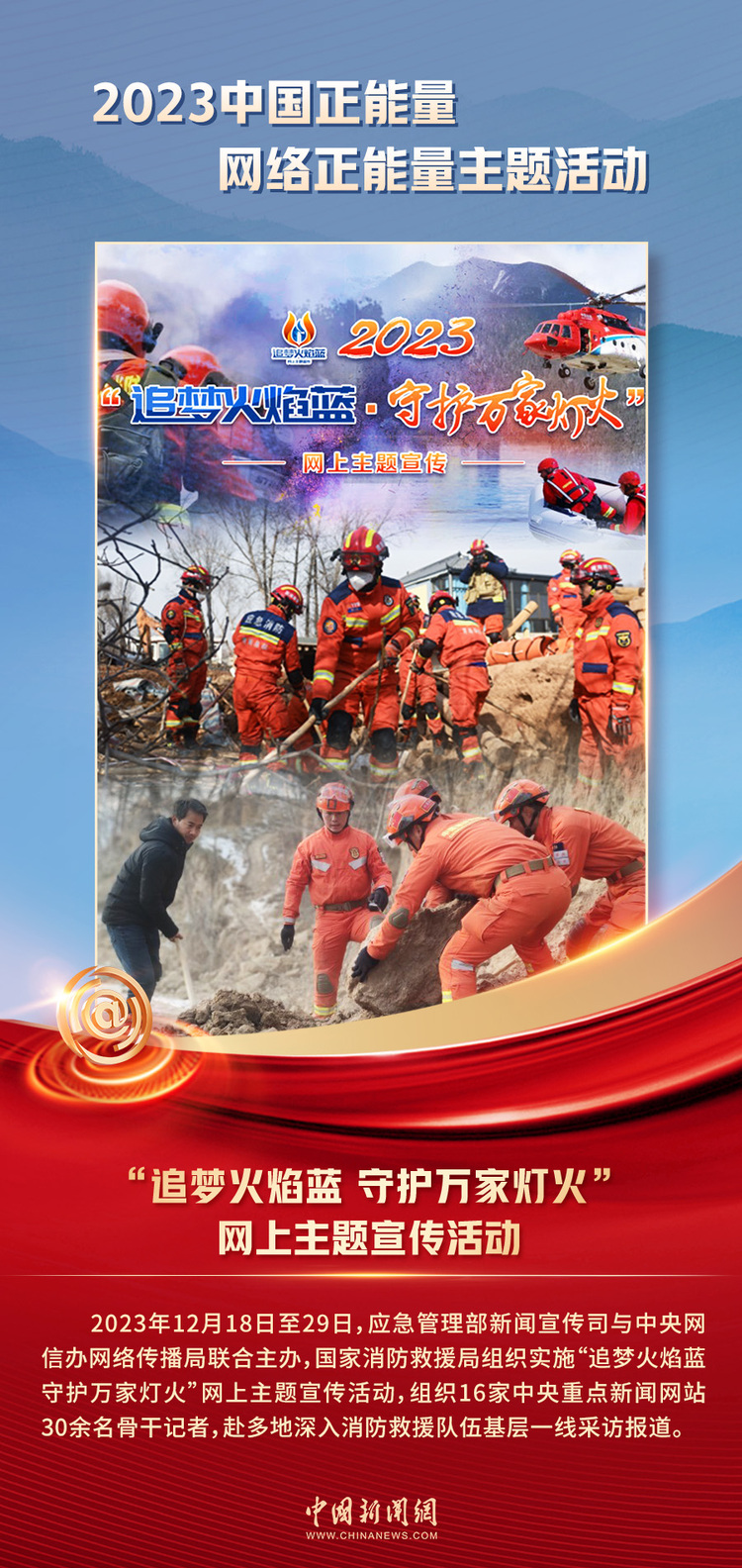 中國(guó)正能量丨他們是身邊的英雄，他們是時(shí)代的脊梁