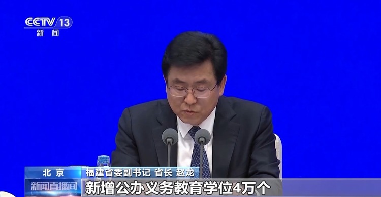 高質(zhì)量發(fā)展怎么做？福建的“施工圖”是這樣的→