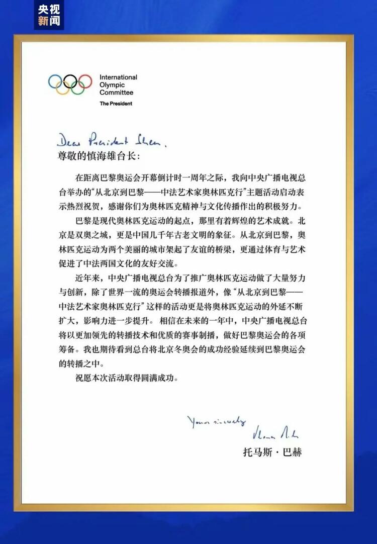 CMG觀察丨從北京到巴黎，一場藝術(shù)大展如何續(xù)寫中法佳話？