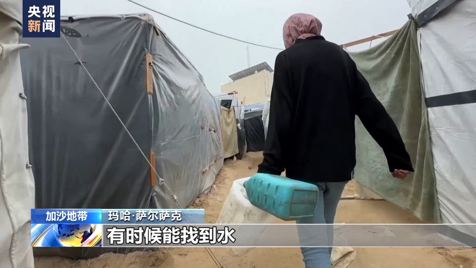 加沙女孩:我每天的生活就是在找水