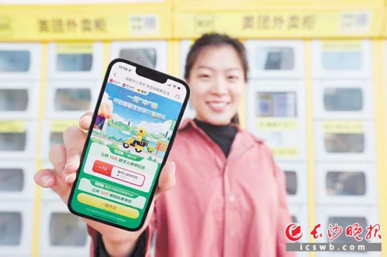 一位長(zhǎng)沙市民報(bào)名領(lǐng)取數(shù)字人民幣禮包。長(zhǎng)沙晚報(bào)通訊員 雋蒙 攝