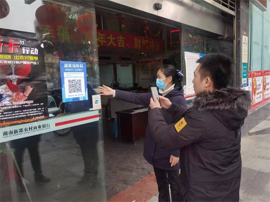 防疫場(chǎng)所碼。企業(yè)供圖