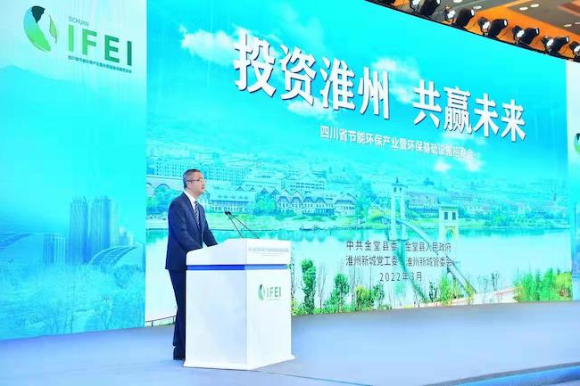 首屆四川省節(jié)能環(huán)保產(chǎn)業(yè)招商會(huì)現(xiàn)場。金堂縣融媒體中心供圖