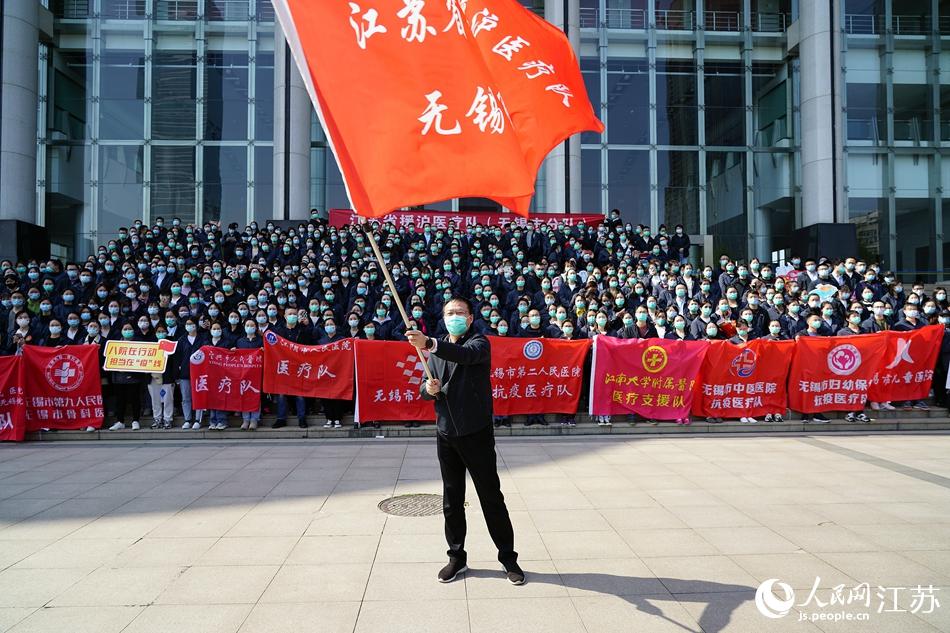 4月3日下午，江蘇省援滬醫(yī)療隊(duì)（無(wú)錫市分隊(duì)）出征儀式現(xiàn)場(chǎng)。無(wú)錫市委宣傳部供圖