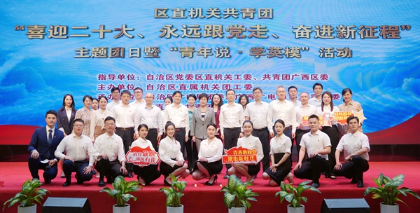 合影。自治區(qū)廣電局團(tuán)委供圖