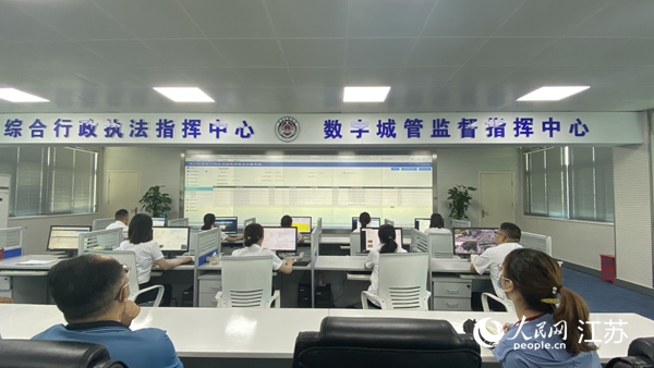 浦口區(qū)綜合行政執(zhí)法指揮中心暨數(shù)字城管監(jiān)督指揮中心。人民網(wǎng) 楊維瓊攝