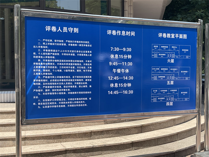 閱卷點(diǎn)入口處指示牌。公雪 攝