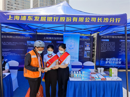 “普及金融知識萬里行”和“守住‘錢袋子’”主題活動1。企業(yè)供圖